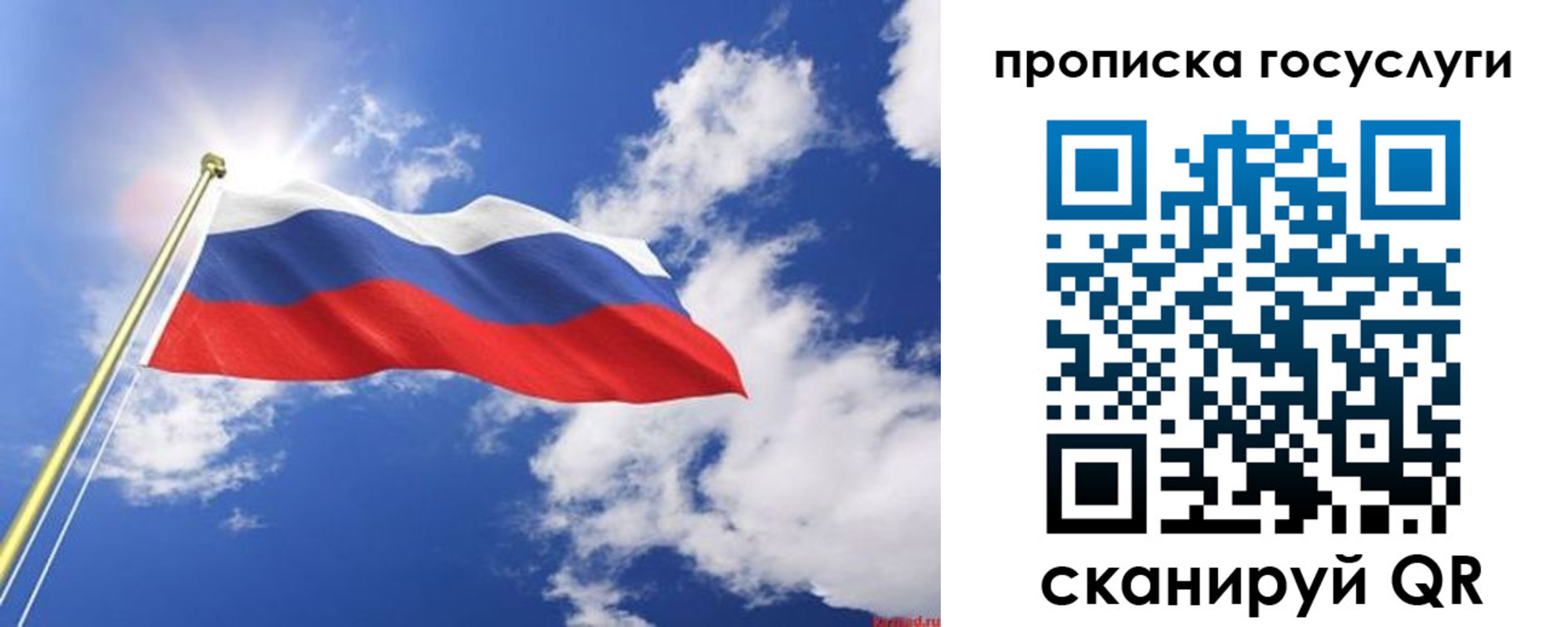 временная регистрация собственник в Северске