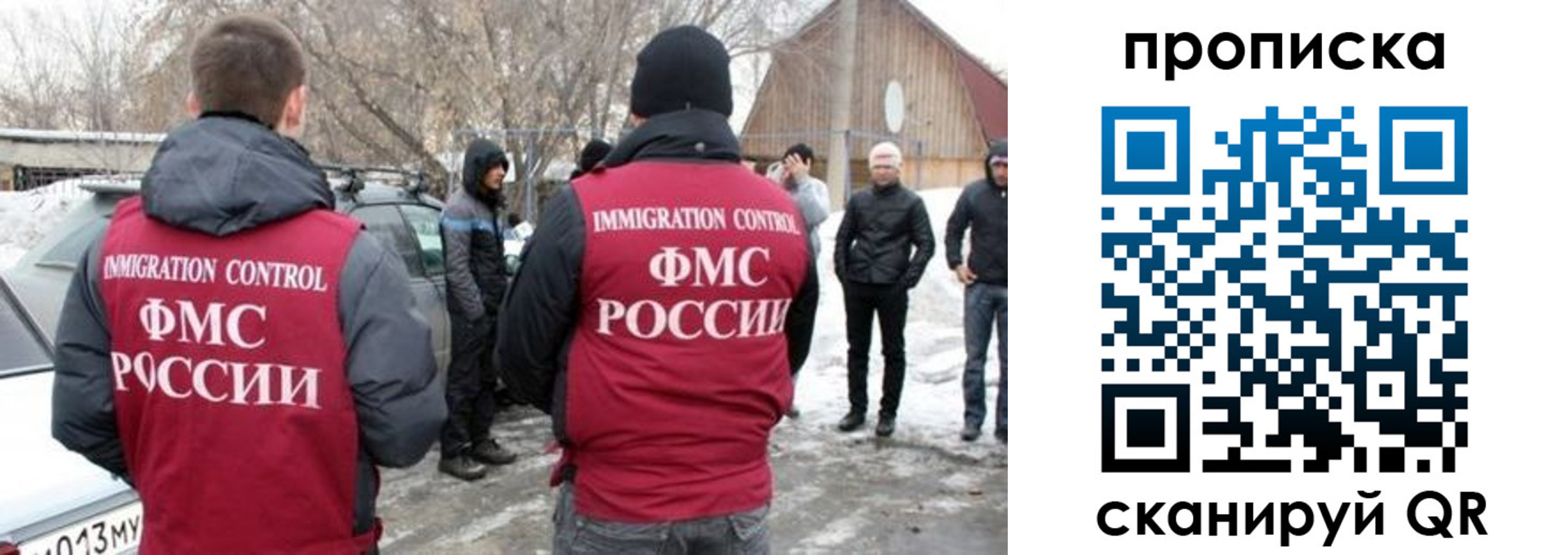 временная регистрация адрес в Северске